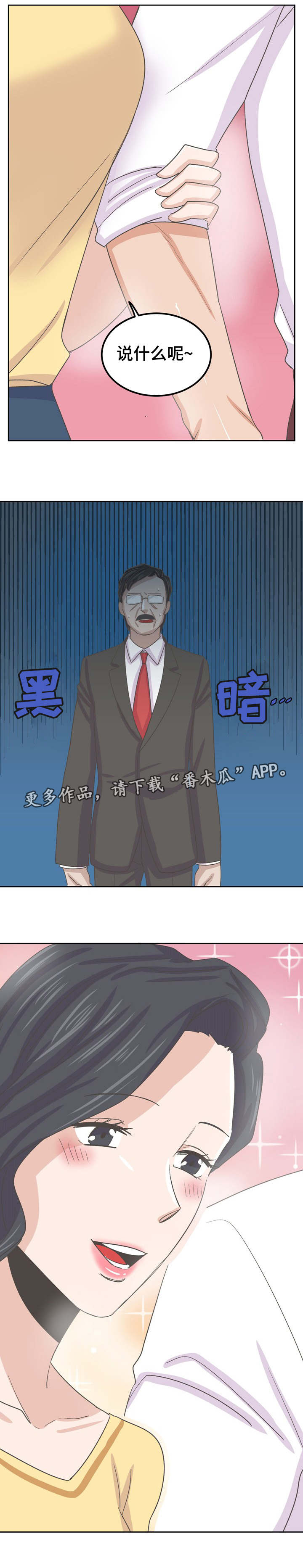 第73章：再遇晓恩5