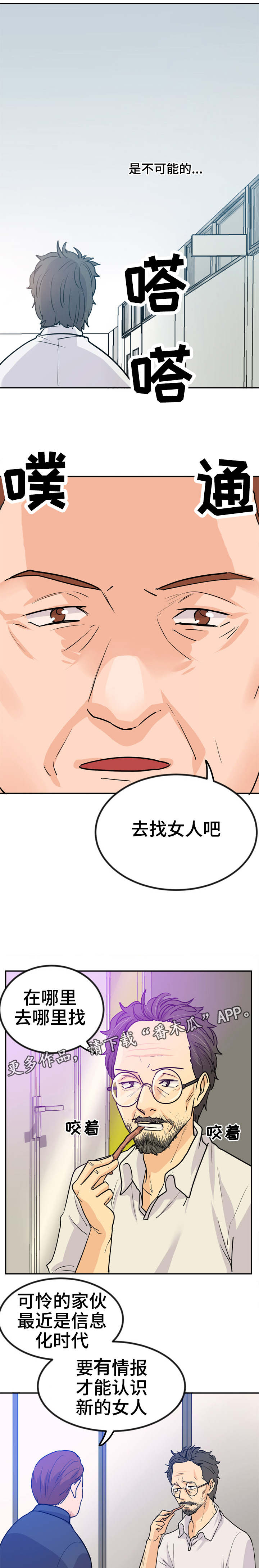 第8章：正直的性格0