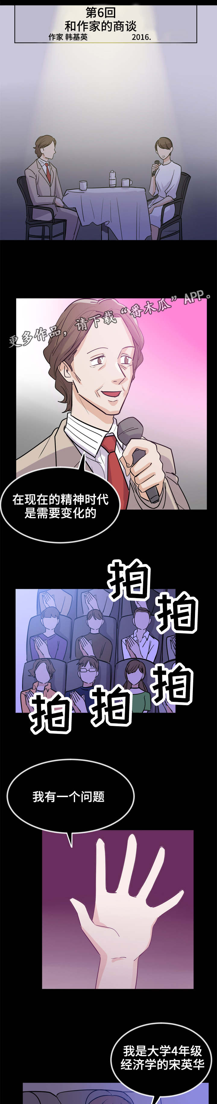 第10章：为钱奔波3