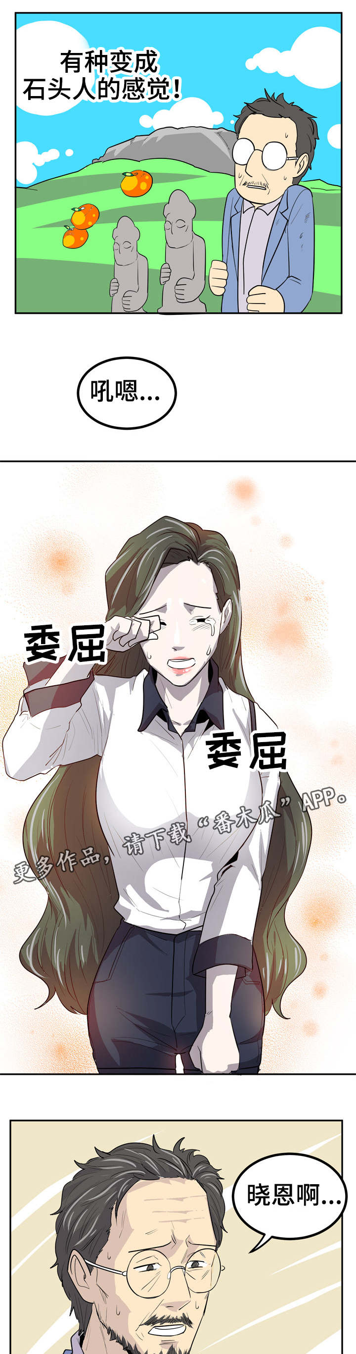 第16章：不要担心1