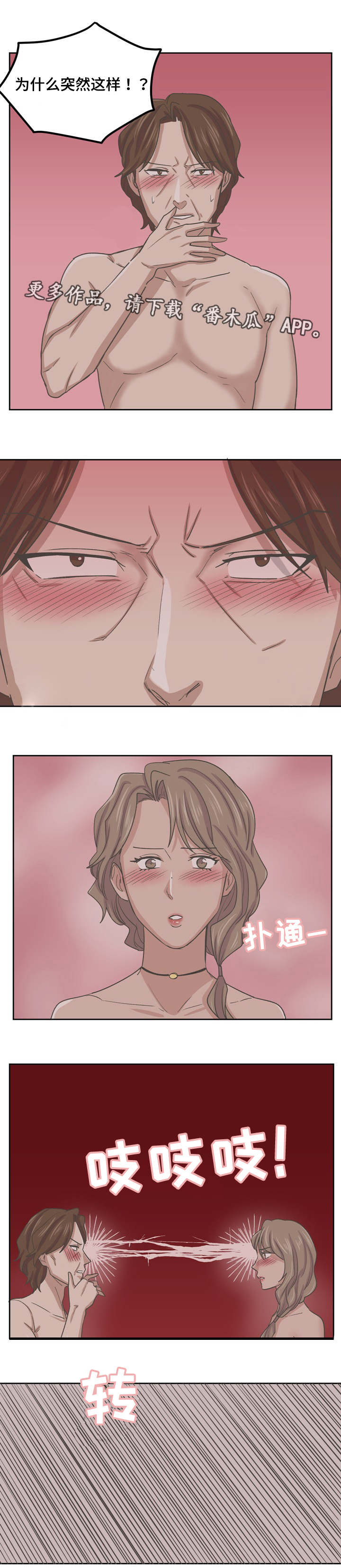 第68章：这是什么4