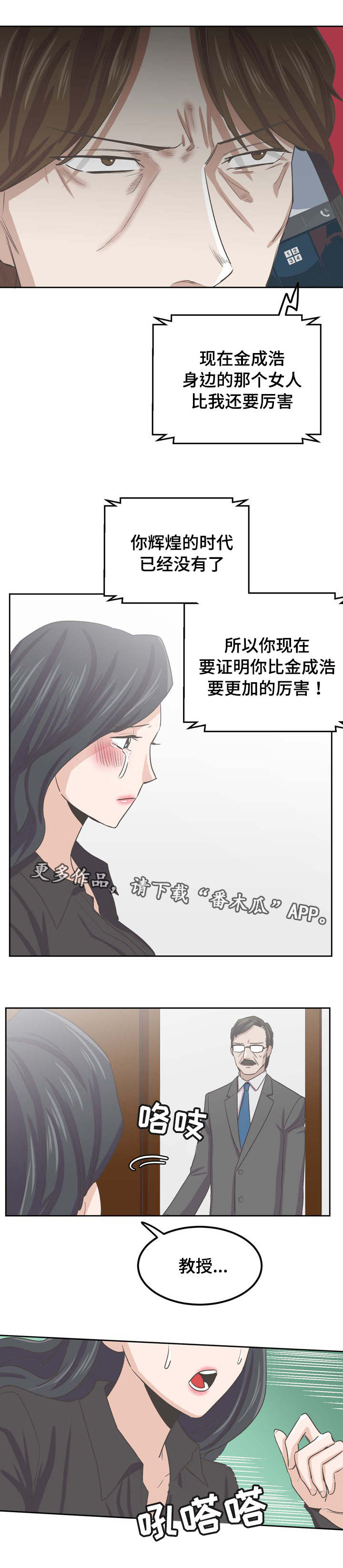 第62章：守护你晓恩4