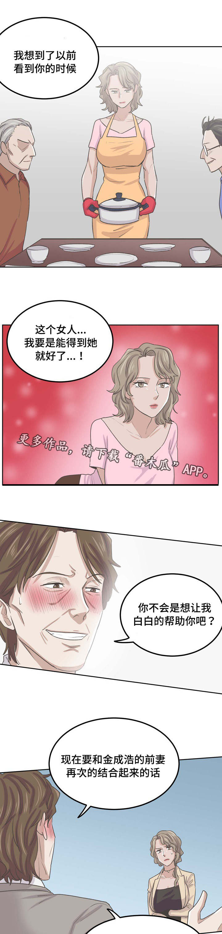 第60章：卑鄙小人2