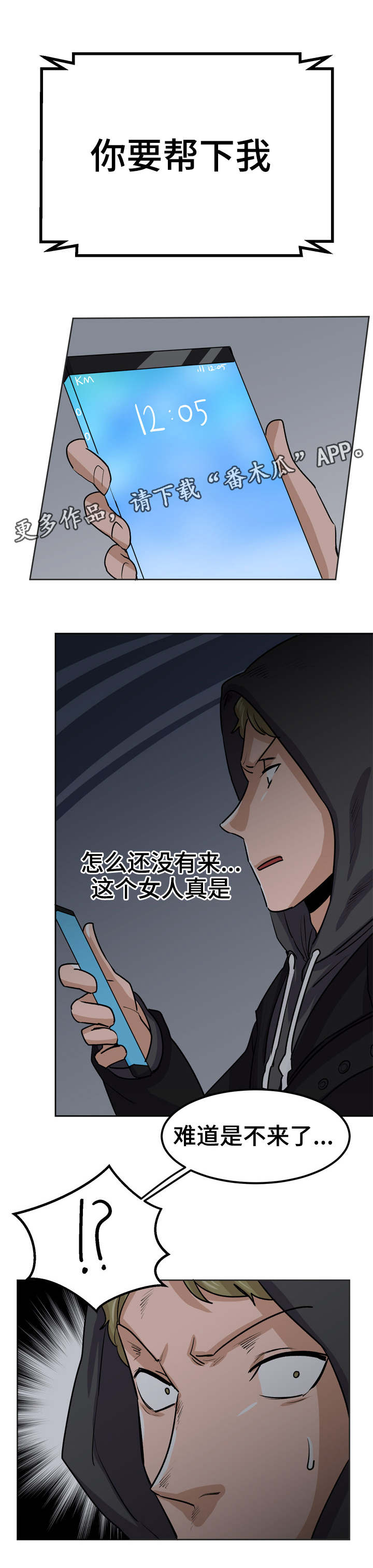 第30章：不能伤害你6