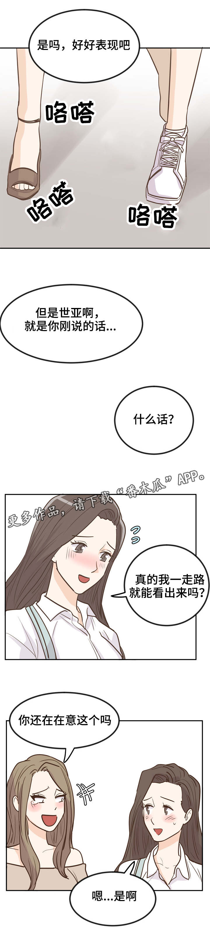 第11章：走路姿势5