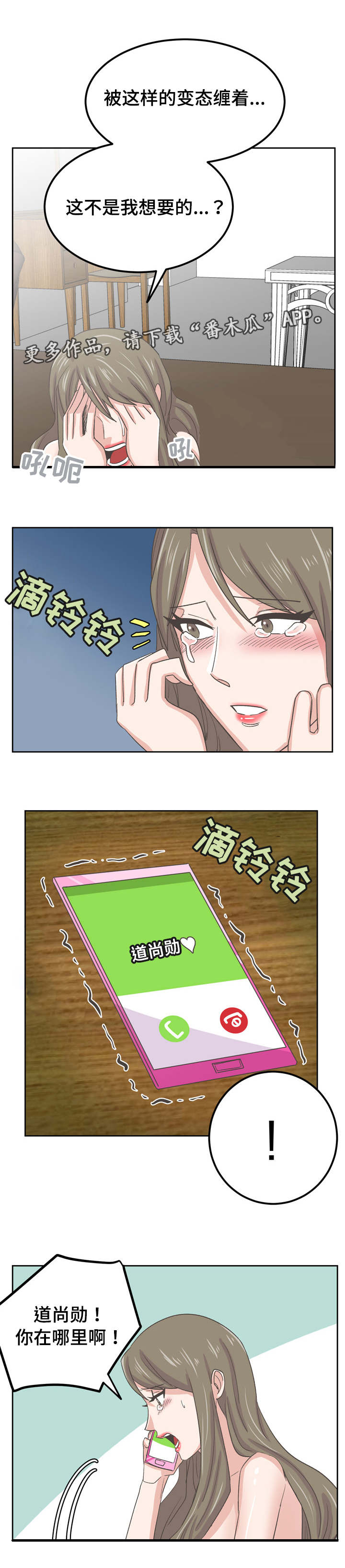 第70章：帮帮我9