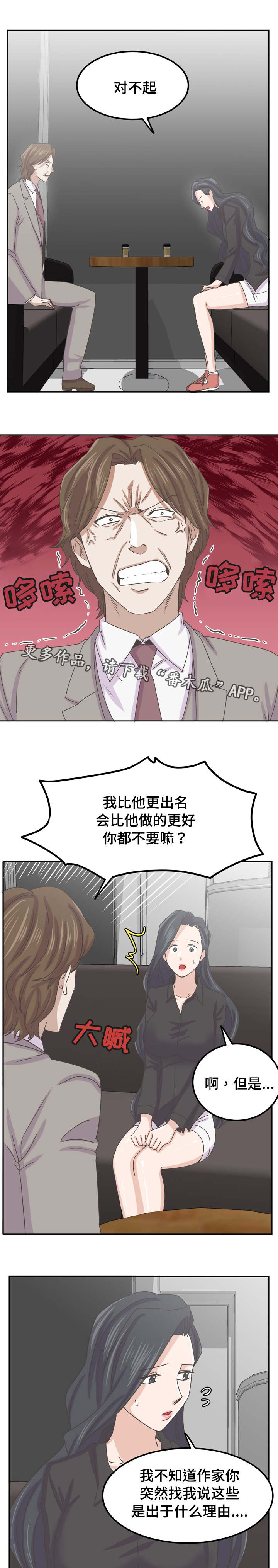 第67章：都结束了5