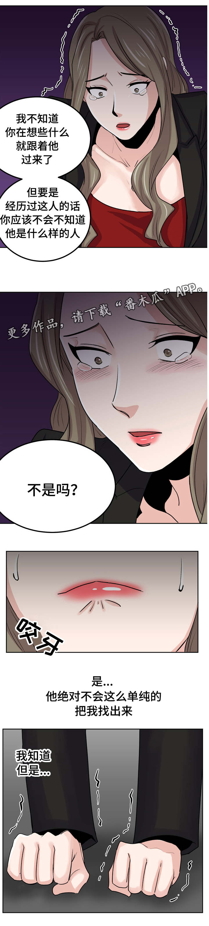第36章：我也想平凡2