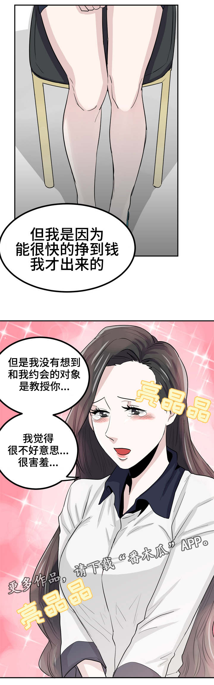 第16章：不要担心9