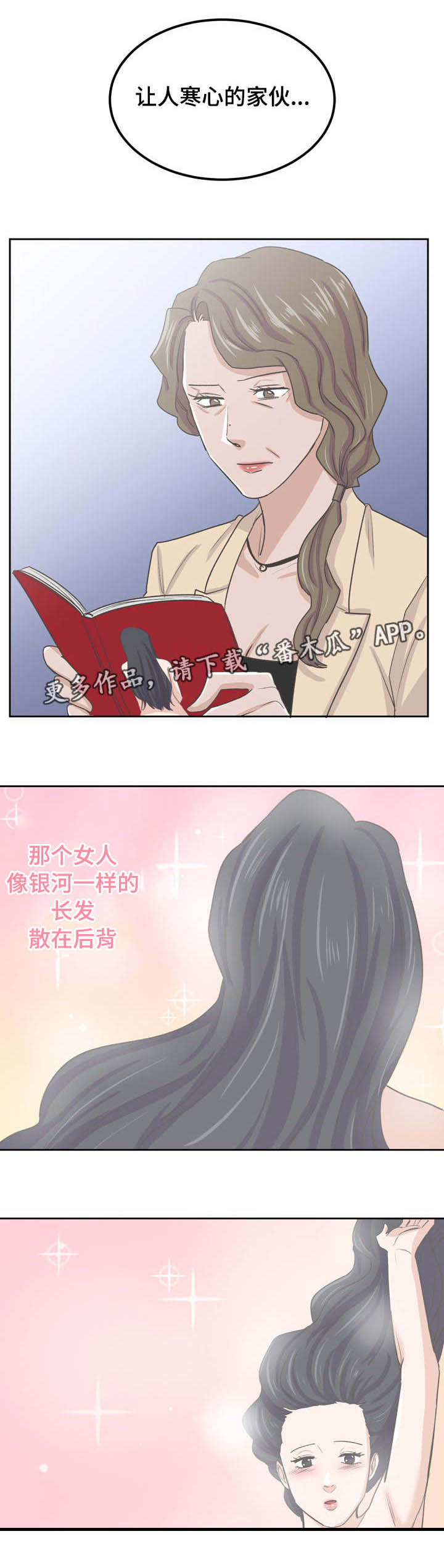 第53章：太小了1