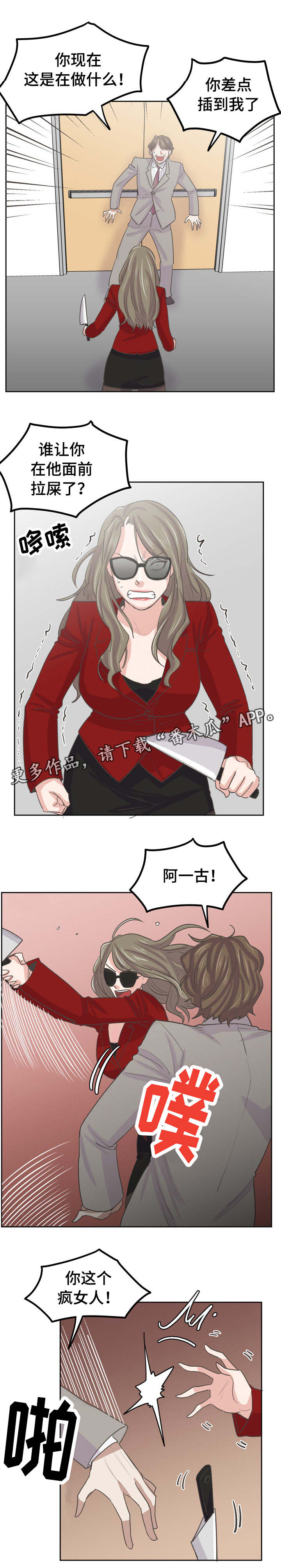 第44章：杀了你5