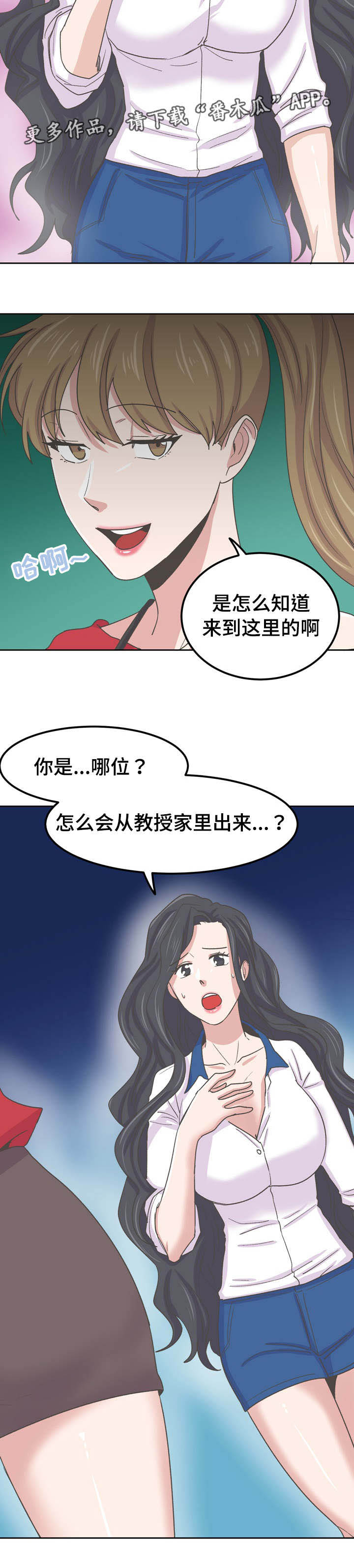 第75章：情敌相见4