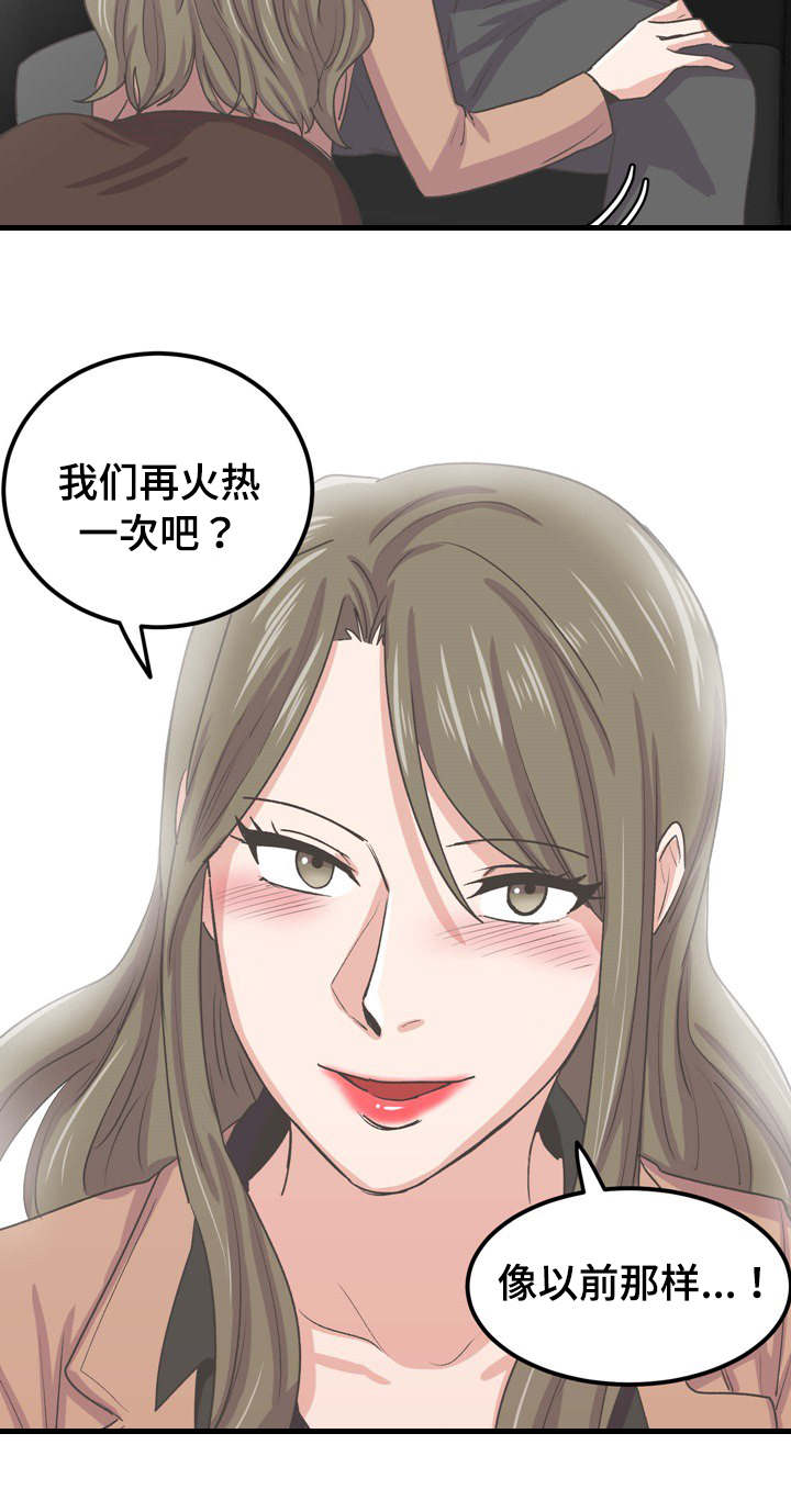 第63章：再火热一次4