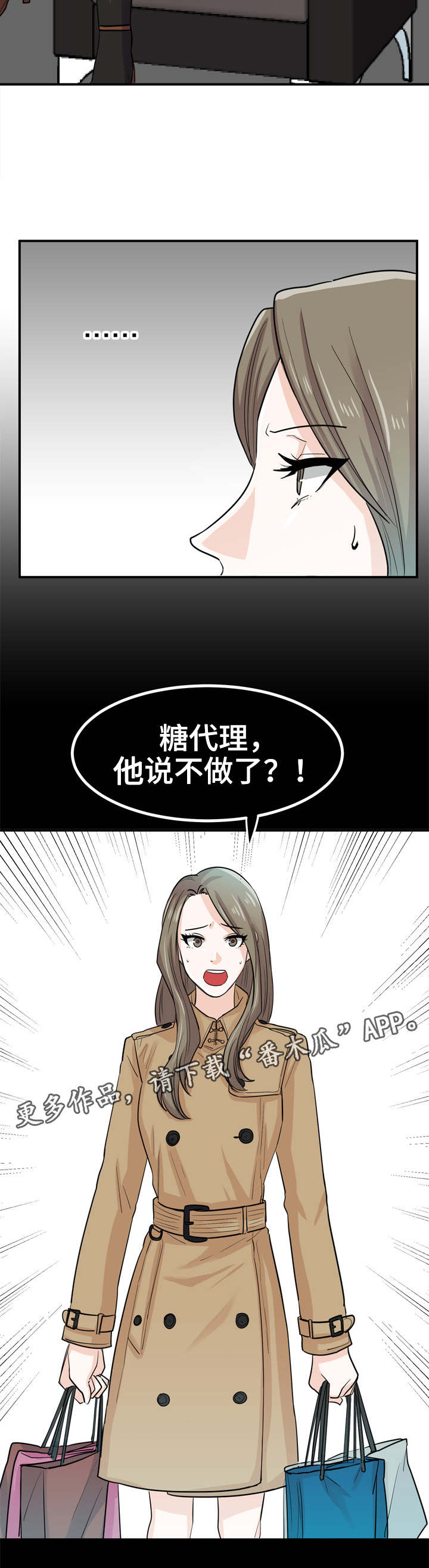 第13章：糖代理1