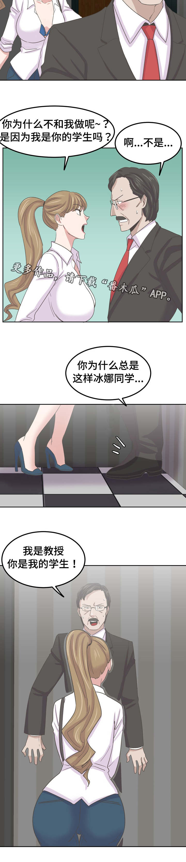 第72章：这里做一次吧6