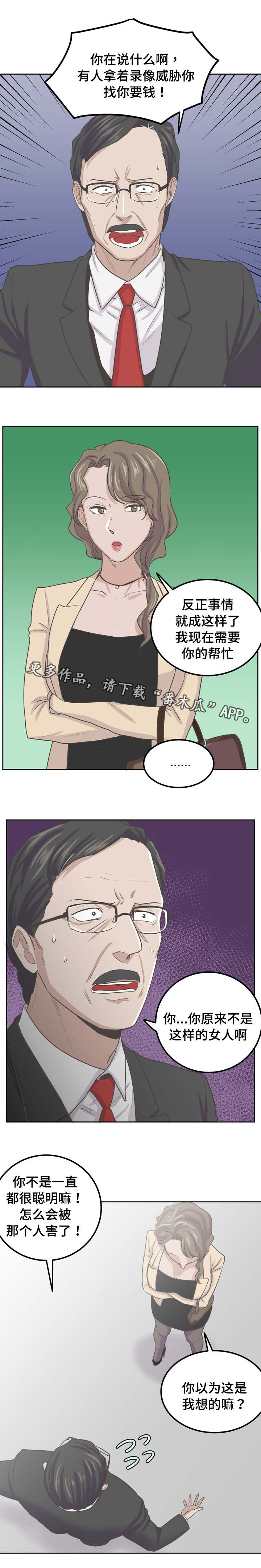 第53章：太小了8