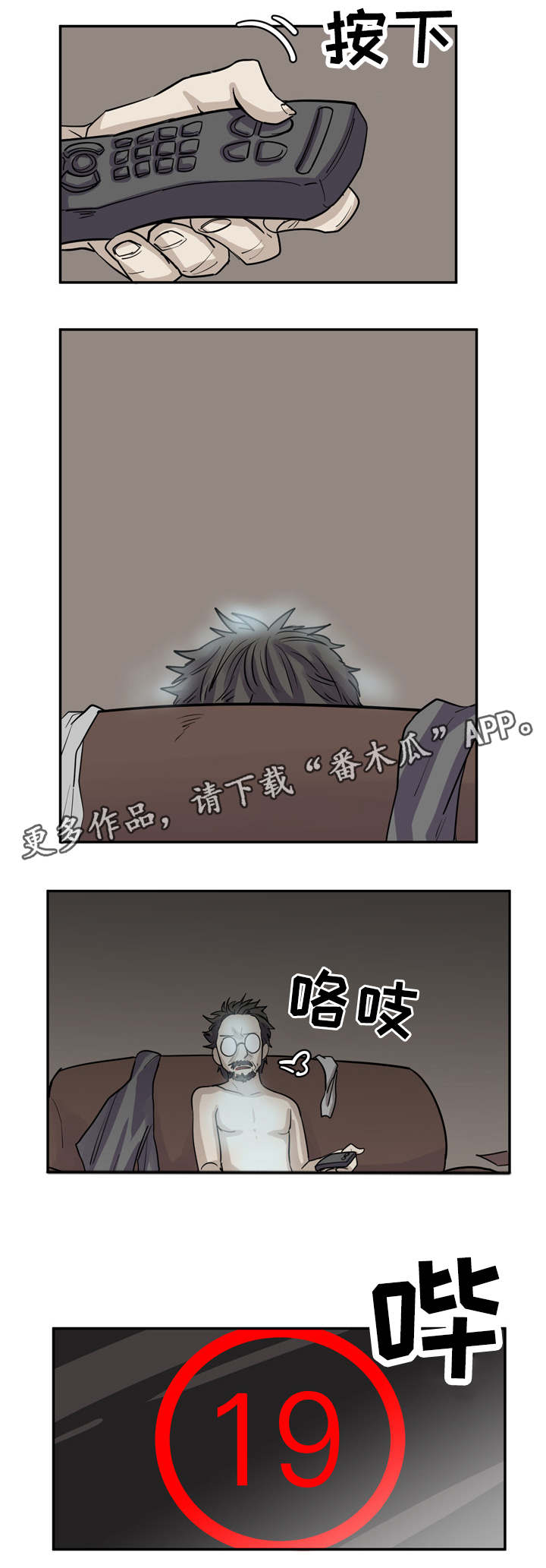 第8章：正直的性格5