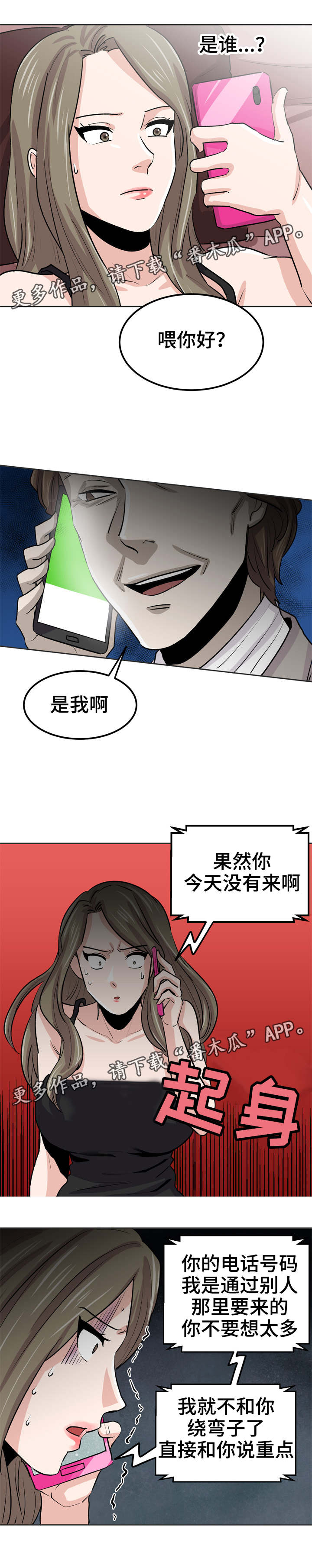 第30章：不能伤害你5