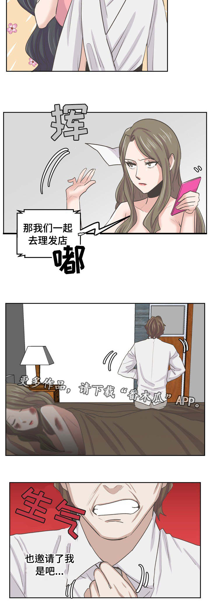 第50章：发布会4
