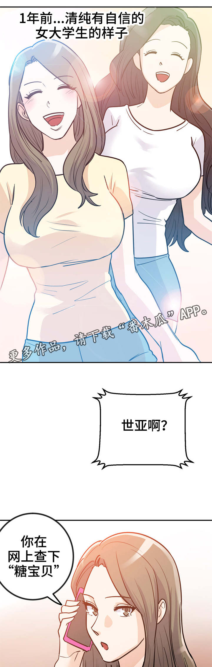 第6章：糖宝贝8