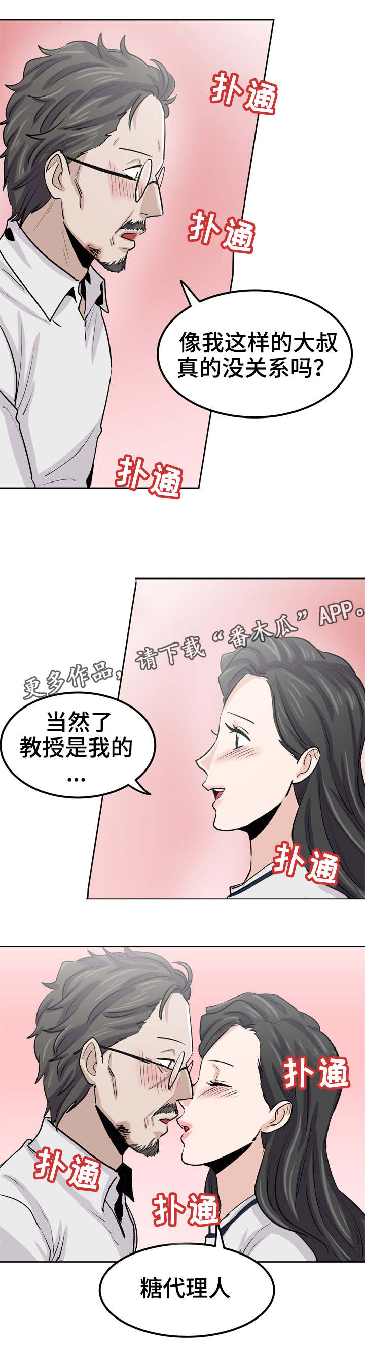 第33章：拥有她1