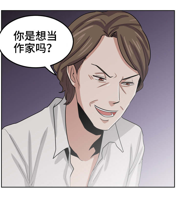 第23章：拜金女2