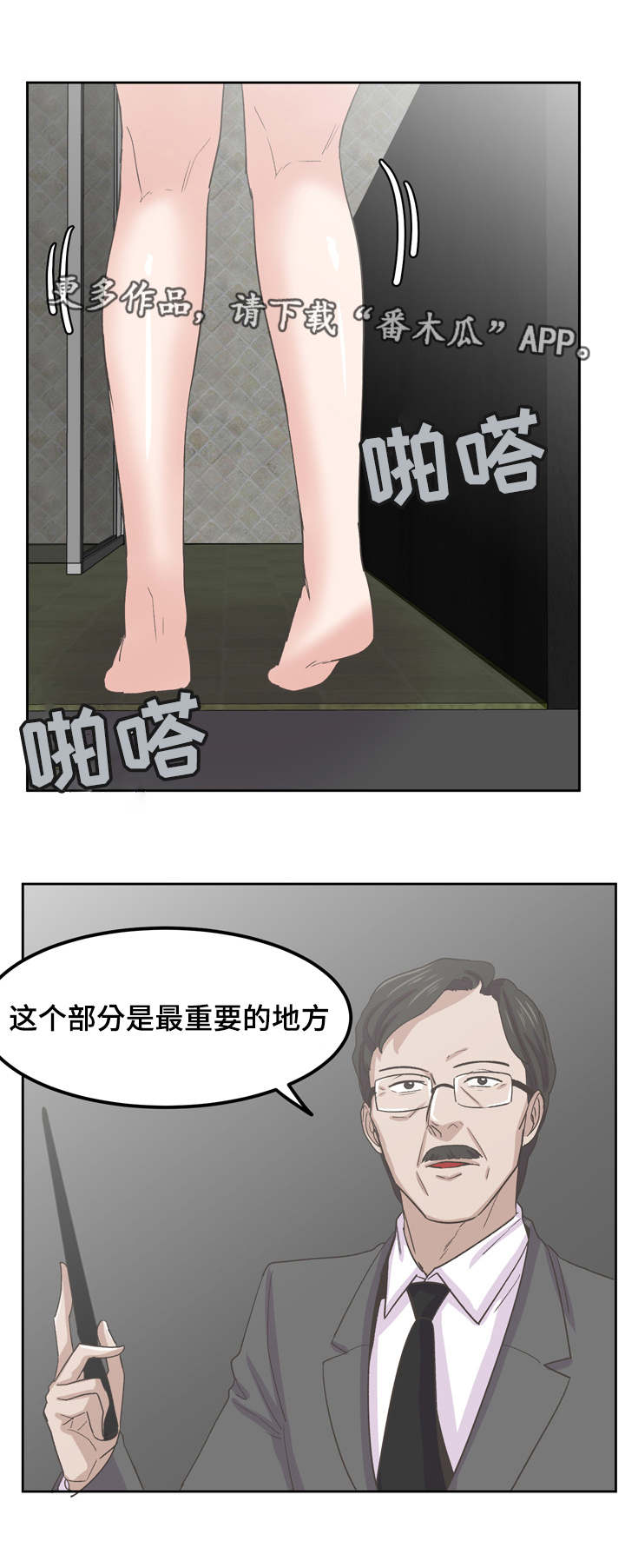 第71章：放我一马4