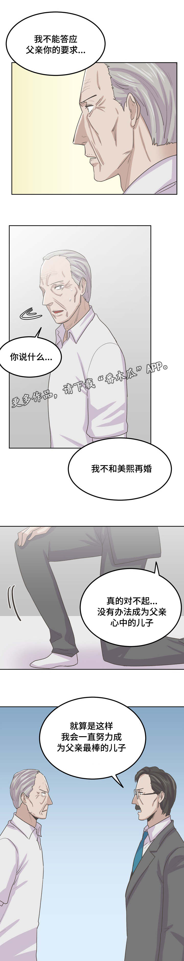 第65章：父亲6