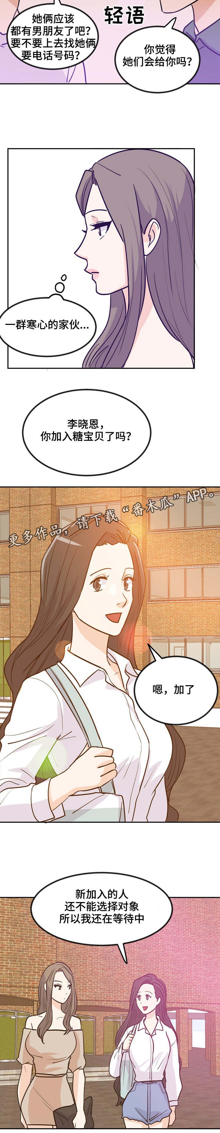 第11章：走路姿势4