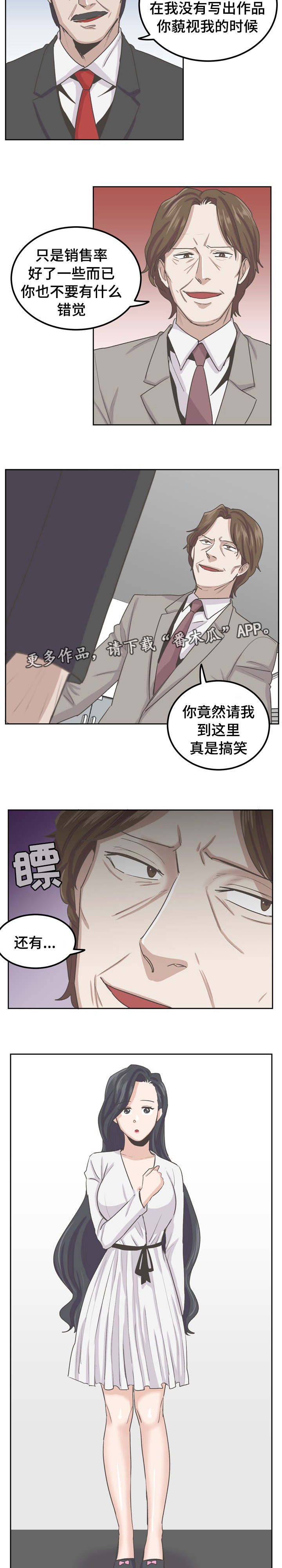 第52章：我没有做错1