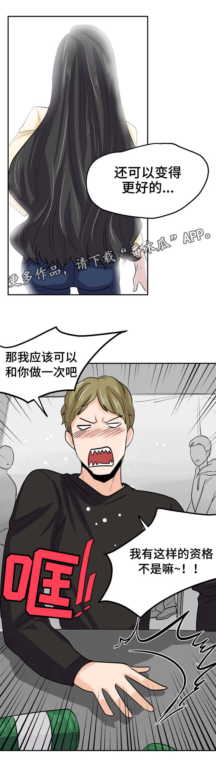 第19章：不会善罢甘休7