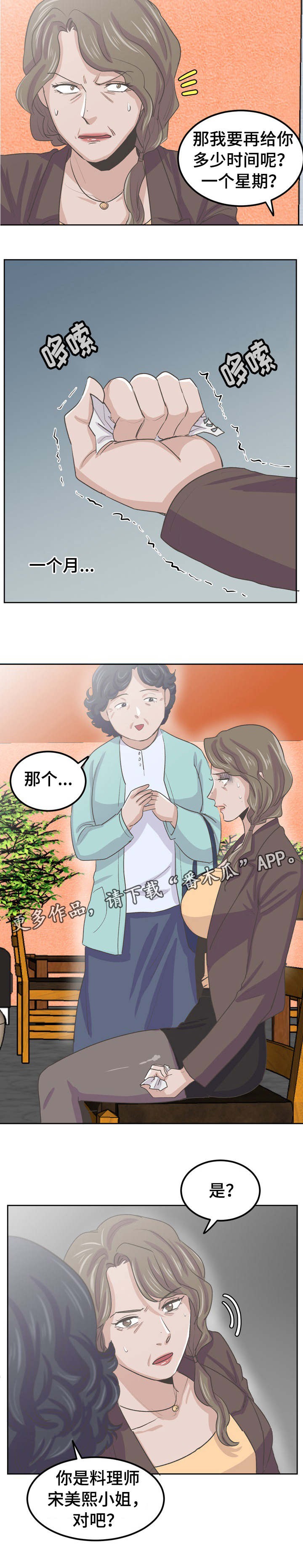 第47章：威胁9