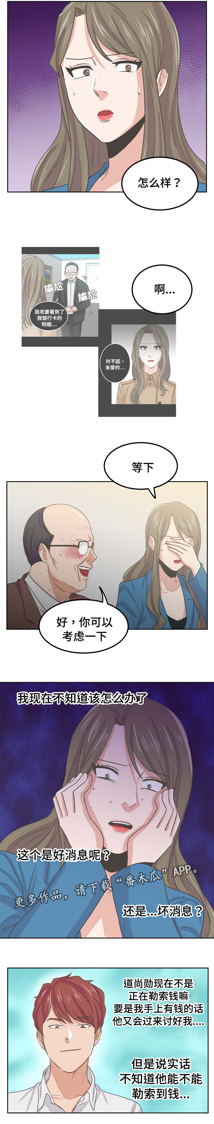 第56章：黑名单2