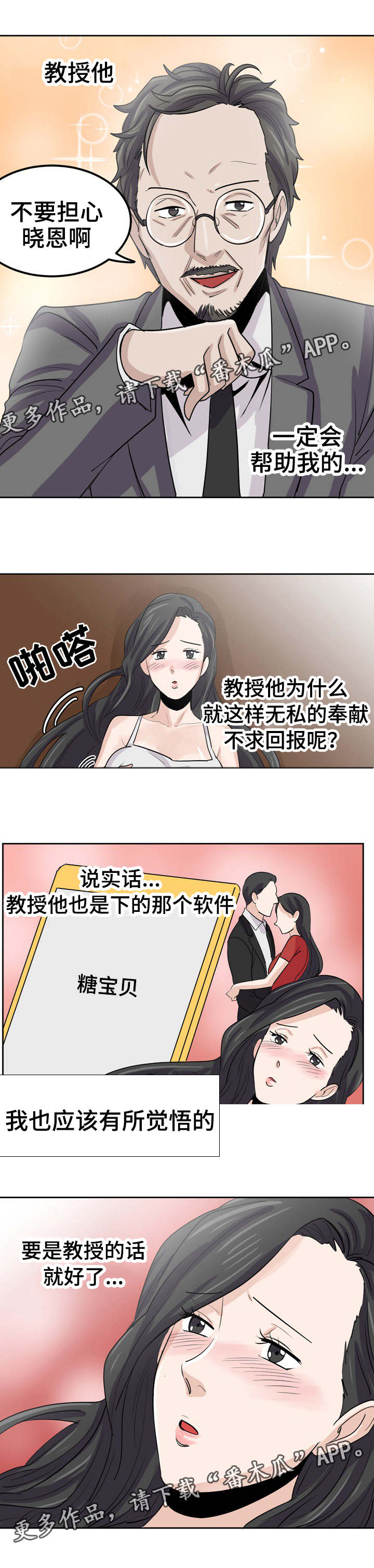 第27章：感觉被跟踪3