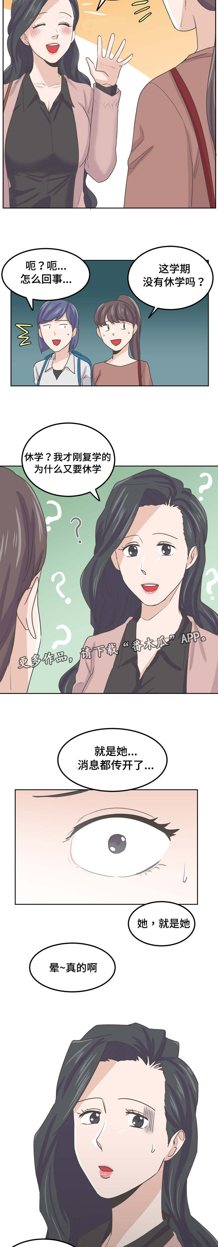 第61章：流言四起6