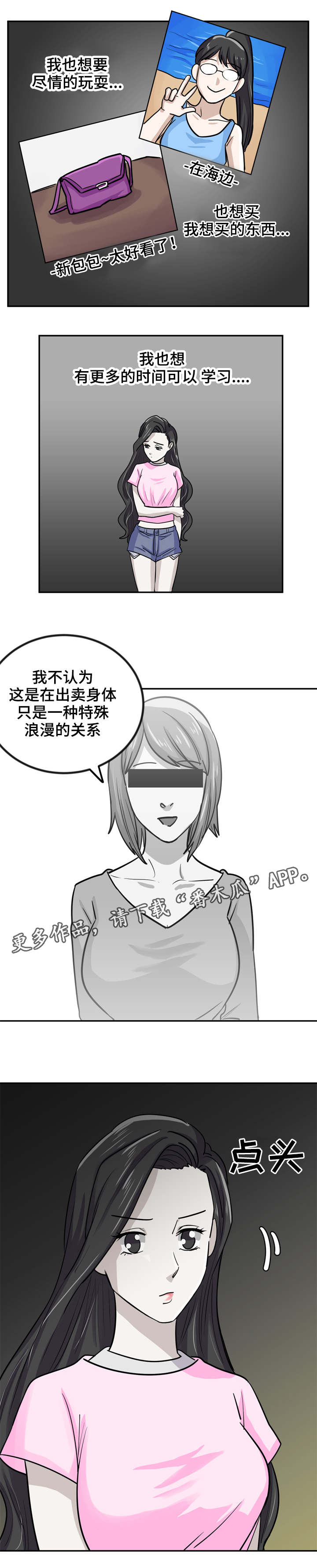 第9章：害怕哥哥6