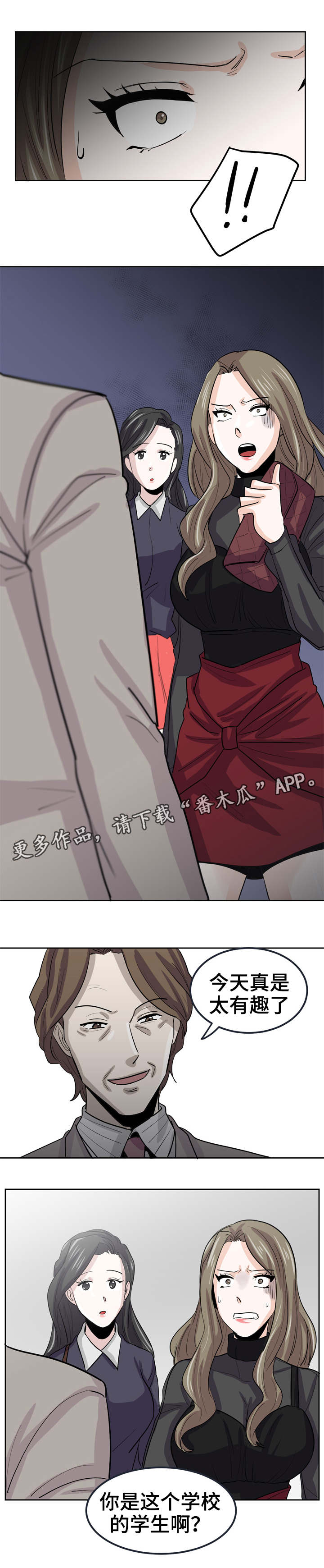 第26章：绝不让你轻看1