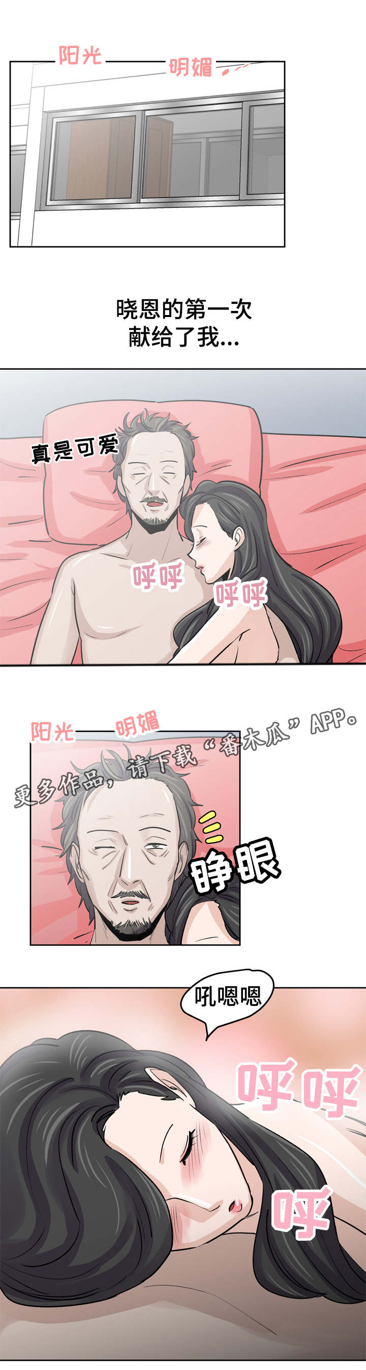 第33章：拥有她7