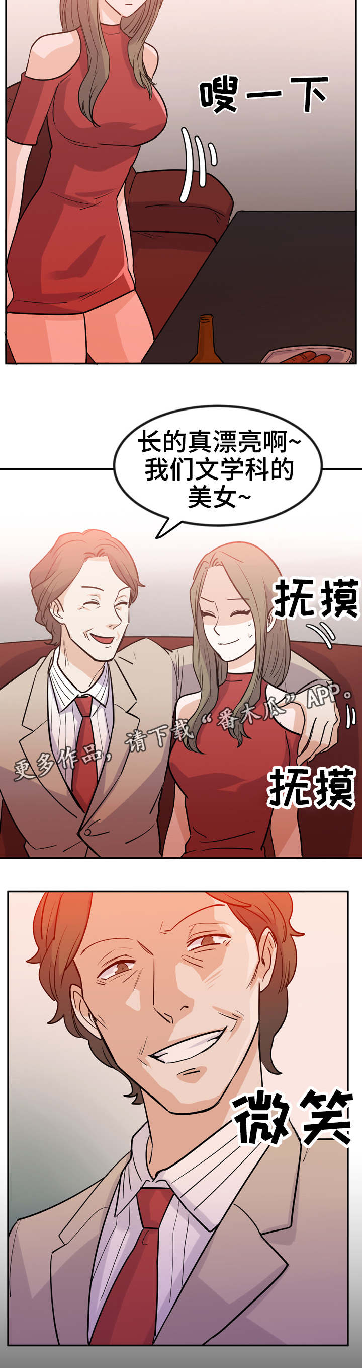 第10章：为钱奔波2