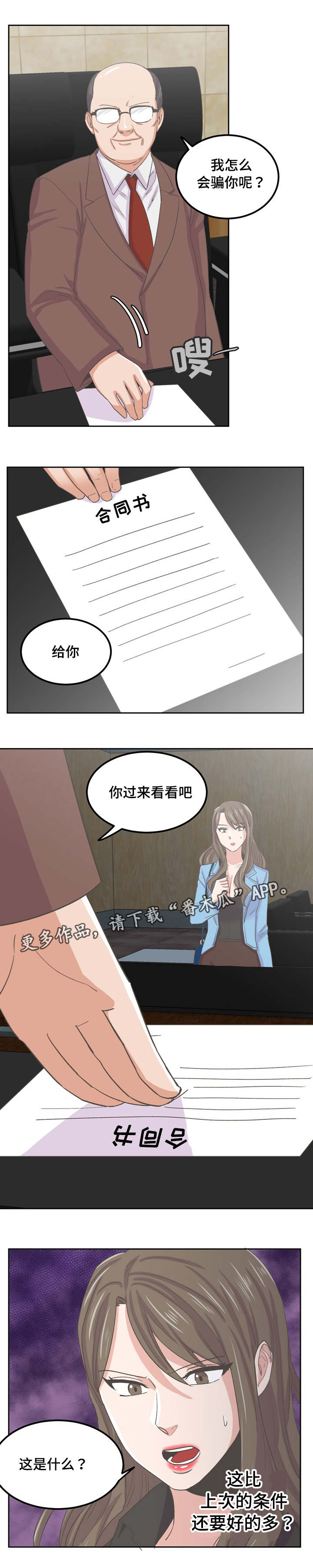 第68章：这是什么11
