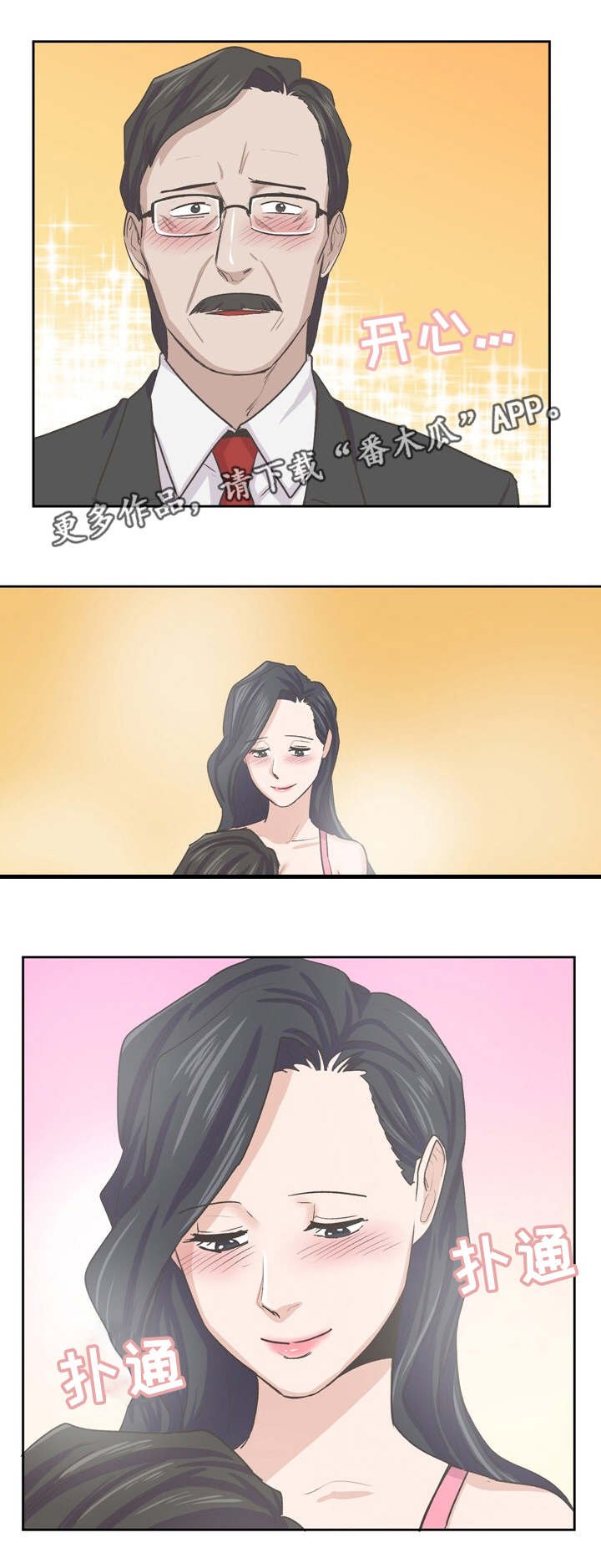 第58章：这样爱着就够2