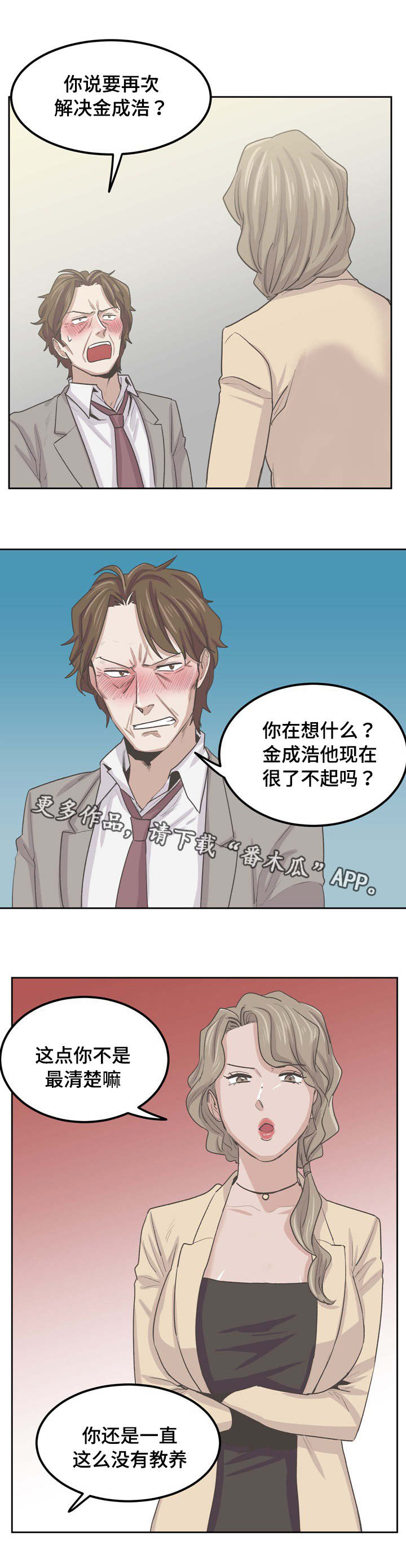 第60章：卑鄙小人0