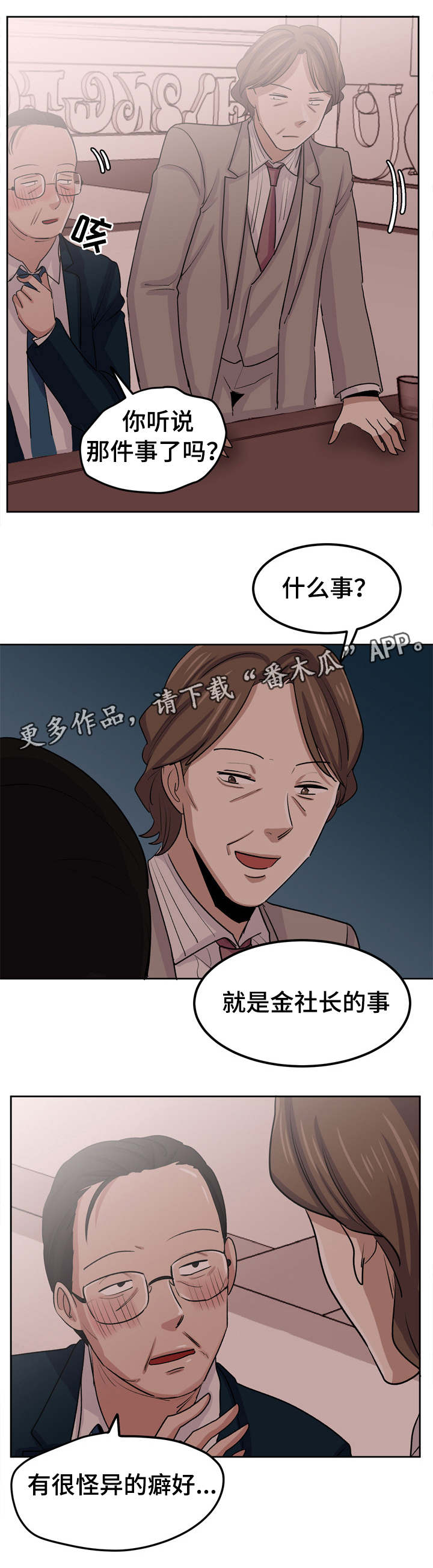第37章：这个混蛋7