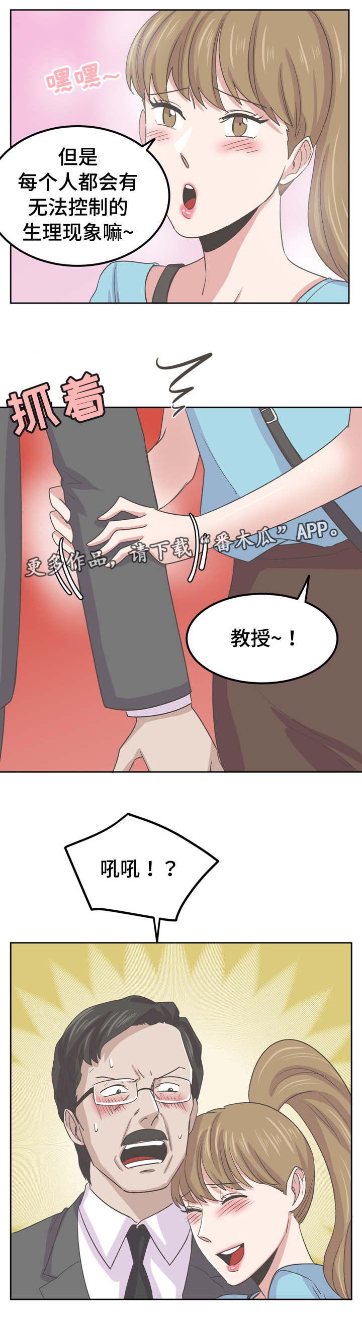 第71章：放我一马10