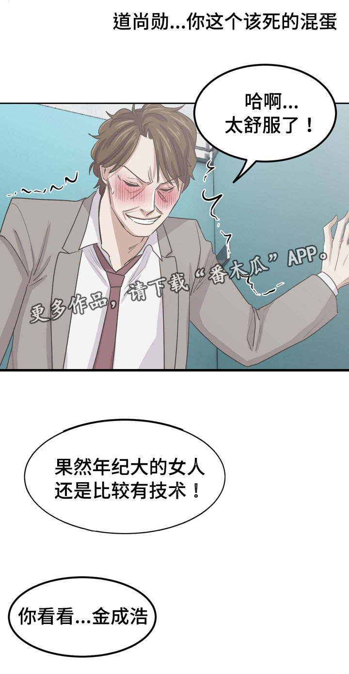 第60章：卑鄙小人6
