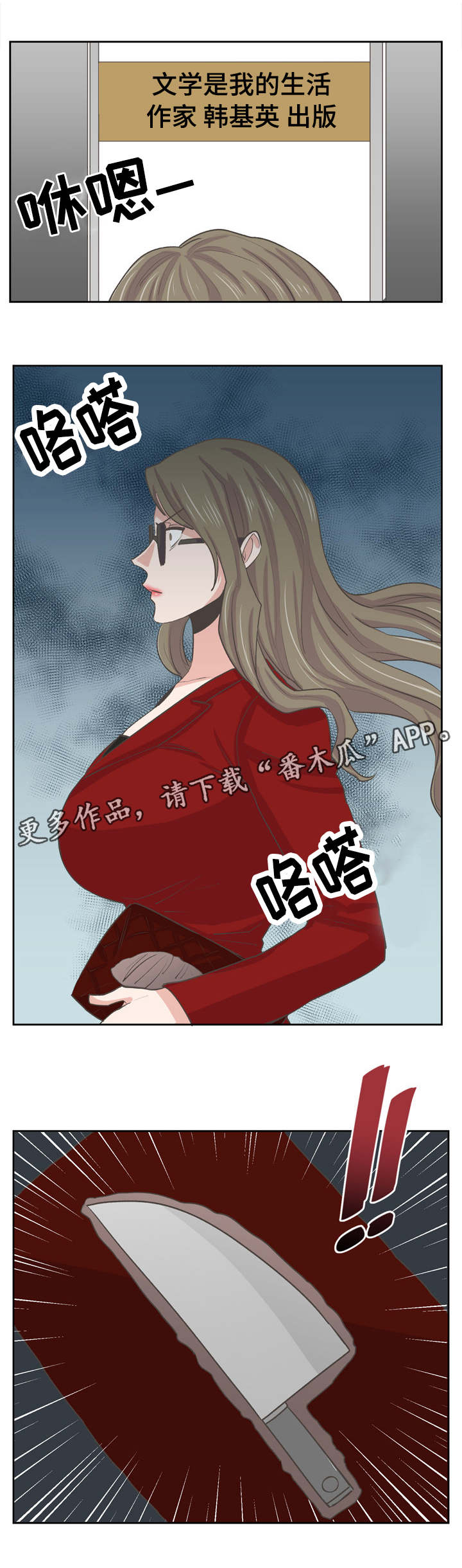 第43章：太单纯了11