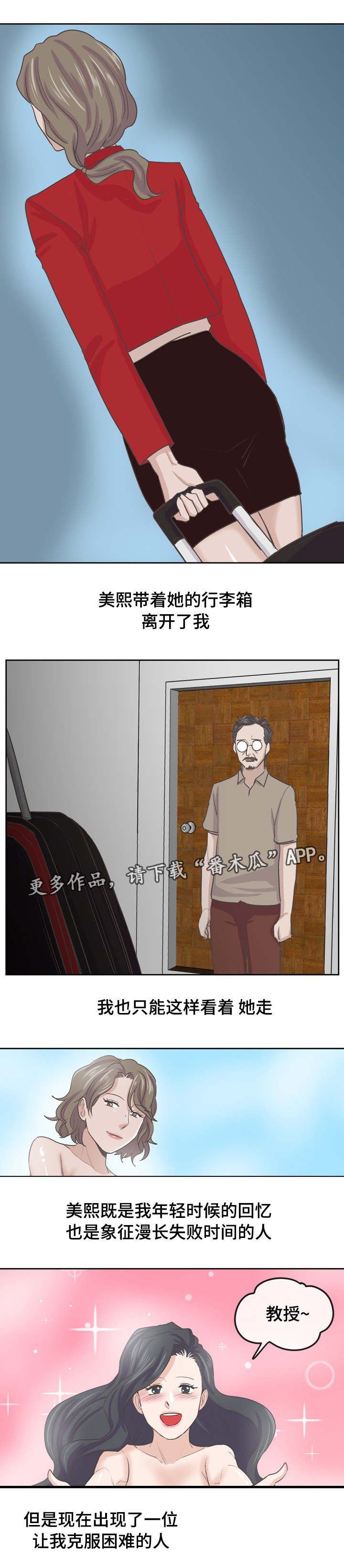 第54章：成浩不帮忙4