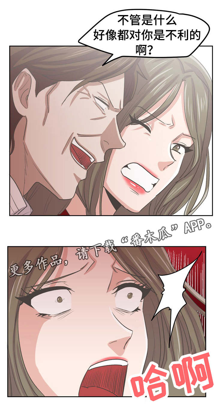 第44章：杀了你9