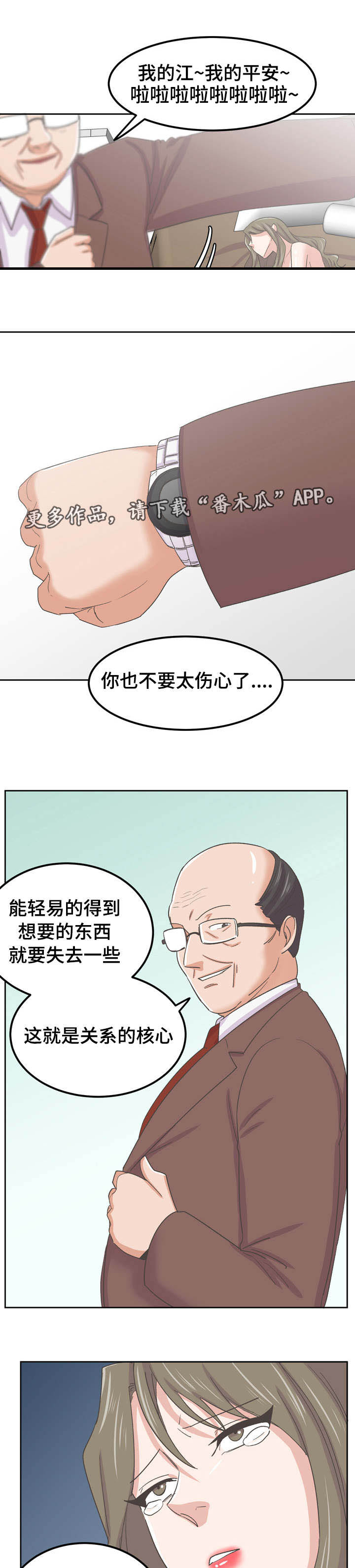 第70章：帮帮我7