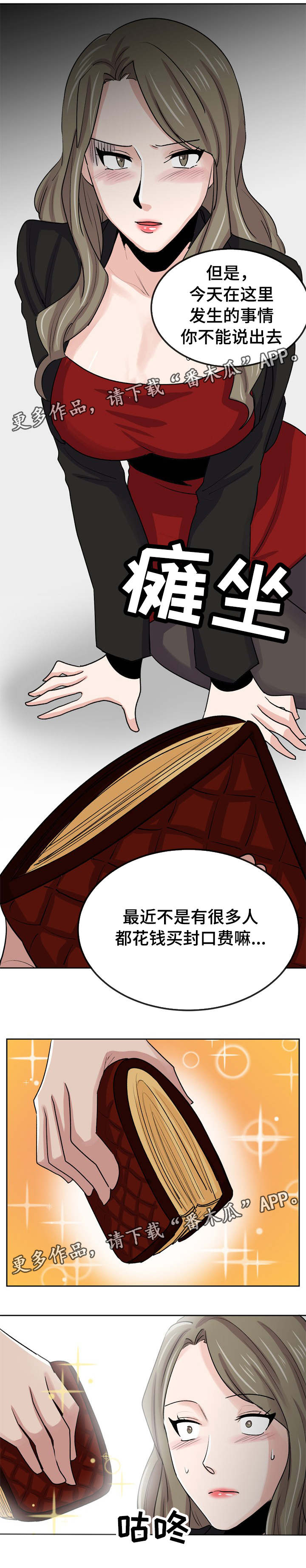 第36章：我也想平凡6